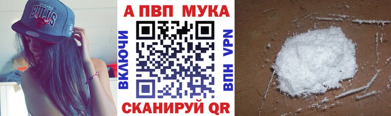 Alpha-PVP Соль  где продают   маркетплейс формула  Городище 