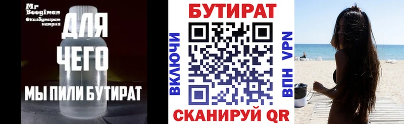 KRAKEN Городище Бутират Butirat купить наркотик