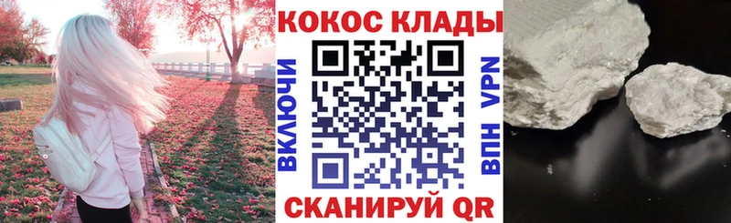 КОКАИН Fish Scale  где можно купить   Городище 