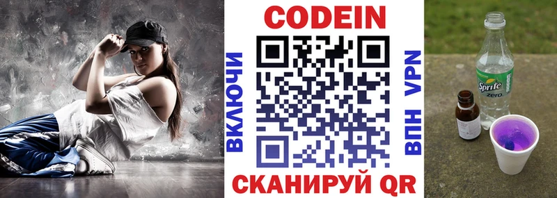 Codein напиток Lean (лин)  hydra ONION  Городище  хочу наркоту 