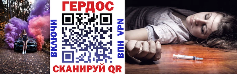 Героин герыч  Городище 