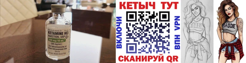 Кетамин VHQ  наркотики  Городище 