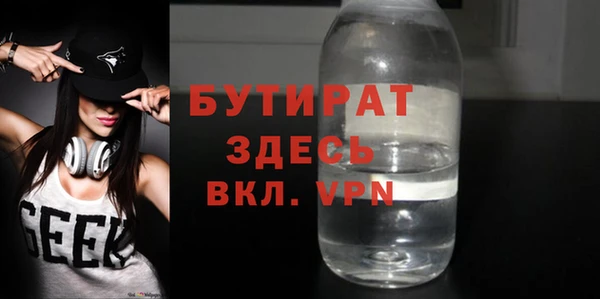 бутират Сясьстрой