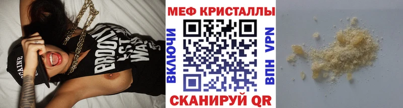 Меф кристаллы Городище