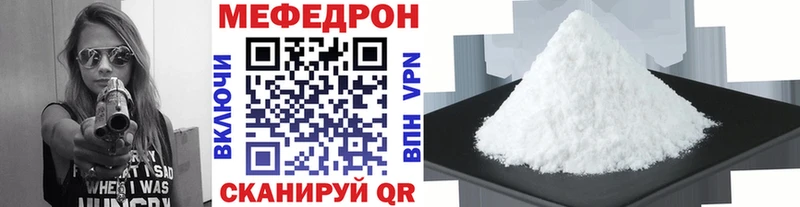 МЕФ mephedrone  Городище 