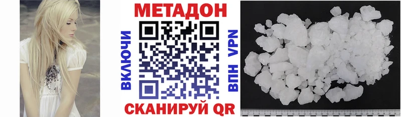Метадон VHQ  Городище 